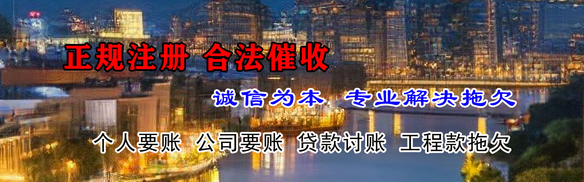 潘集追帐公司
